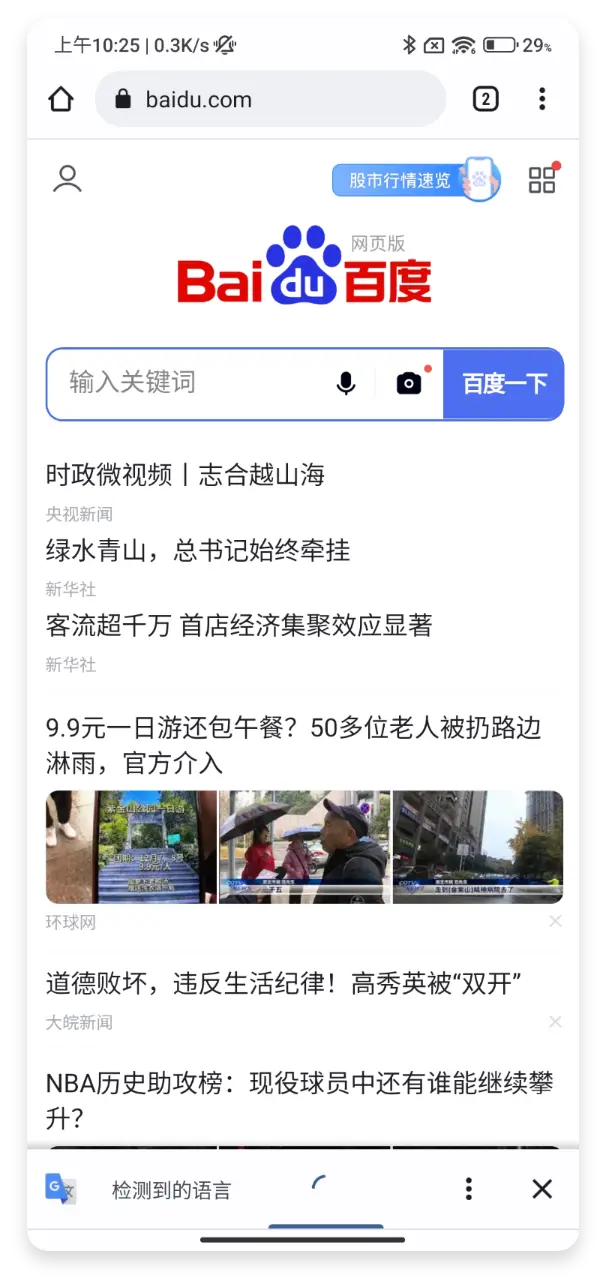 语言自由切换中文用户专属优化 1