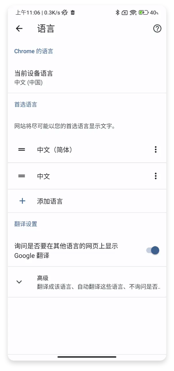 语言自由切换中文用户专属优化 2