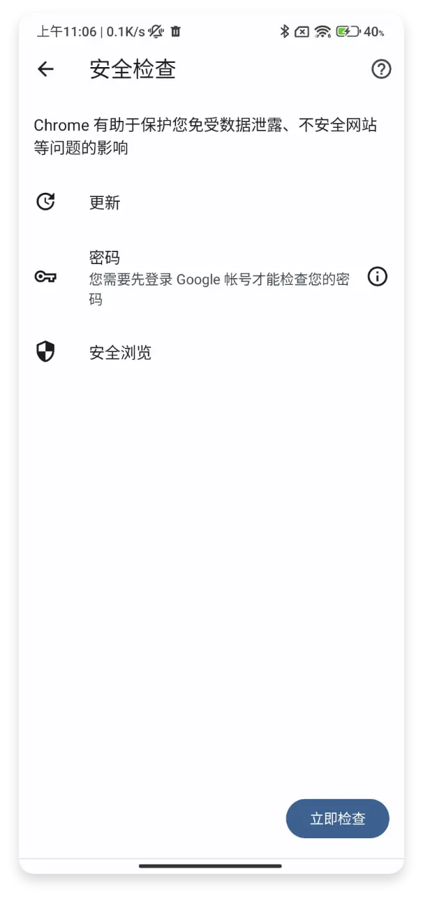 安全检查从安装到使用全程守护 1