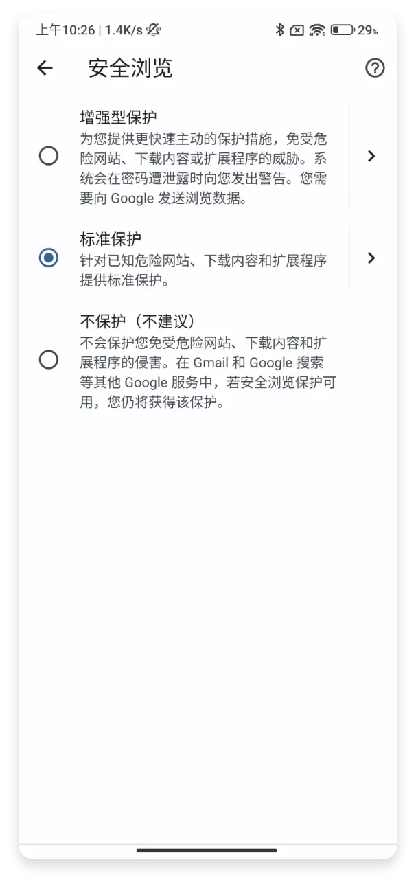 安全检查从安装到使用全程守护 2