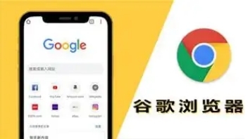 Chrome浏览器下载是否会自动绑定系统默认设置